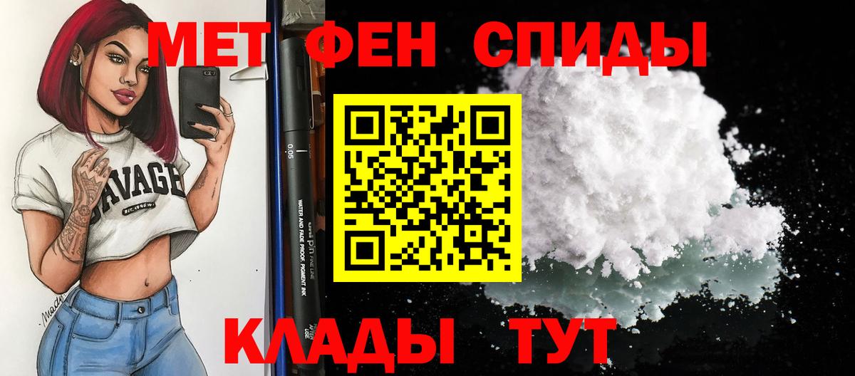 АМФЕТАМИН  Вход с VPN  Пыть-Ях  АМФ  Амфетамин 97% 