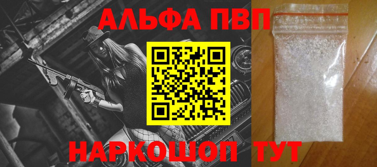 Alpha PVP Соль Пыть-Ях