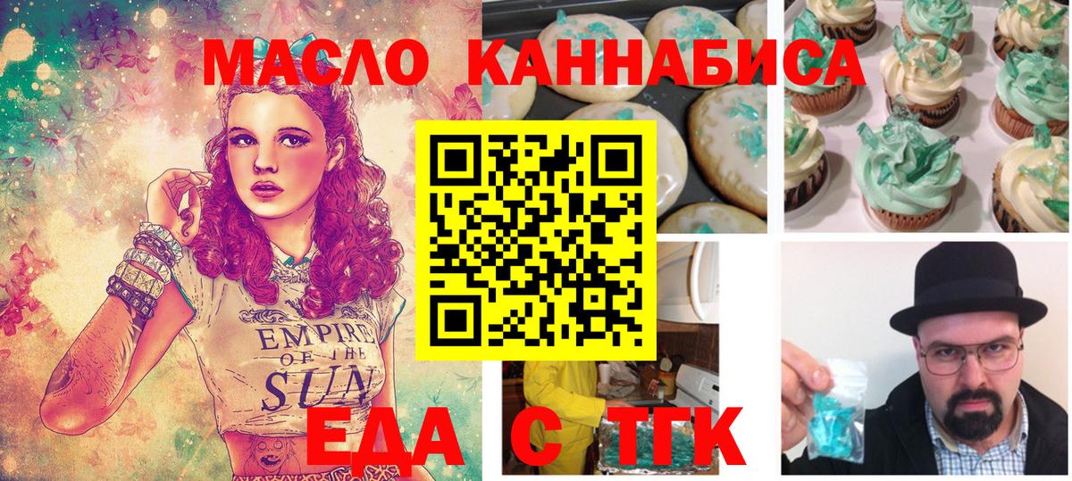 Пыть-Ях  Canna-Cookies марихуана  Вход с VPN 