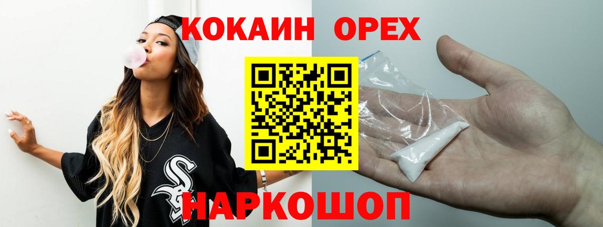 Меф МЯУ МЯУ   Канабис  Пыть-Ях  АМФЕТАМИН кристаллы  ГАШ  Cocaine  Вход с VPN 