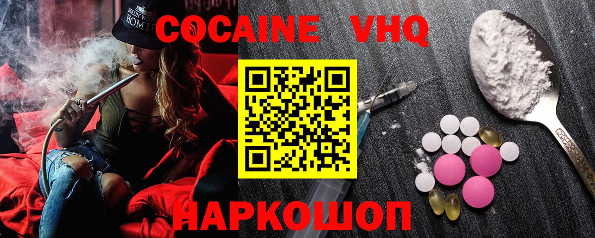 Cocaine Колумбийский  Вход с VPN  КОКАИН Fish Scale  Пыть-Ях 