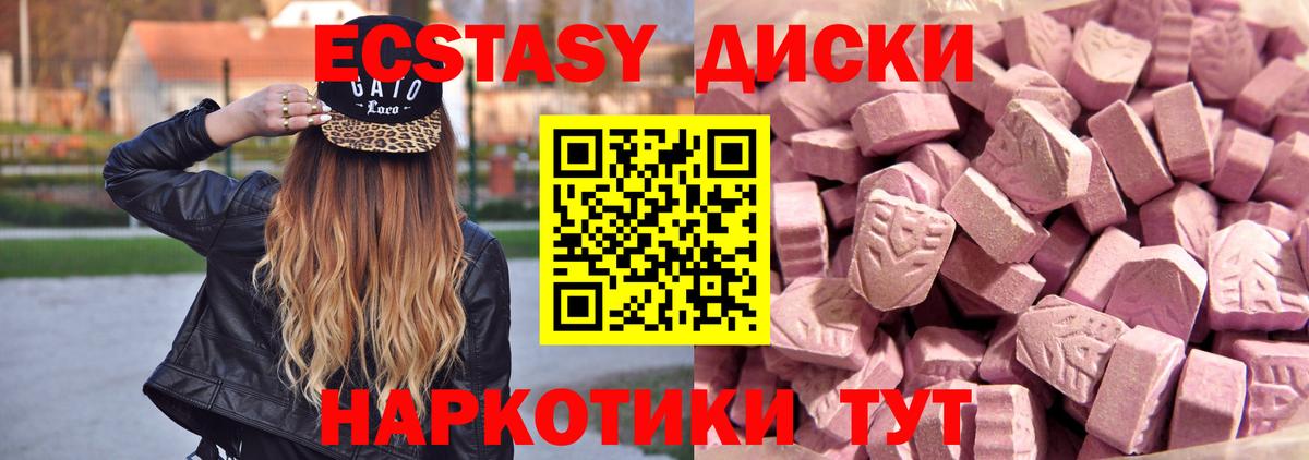 ЭКСТАЗИ 99%  Экстази диски  Пыть-Ях  Экстази  Вход с VPN 