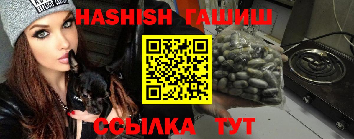 Гашиш hashish Пыть-Ях