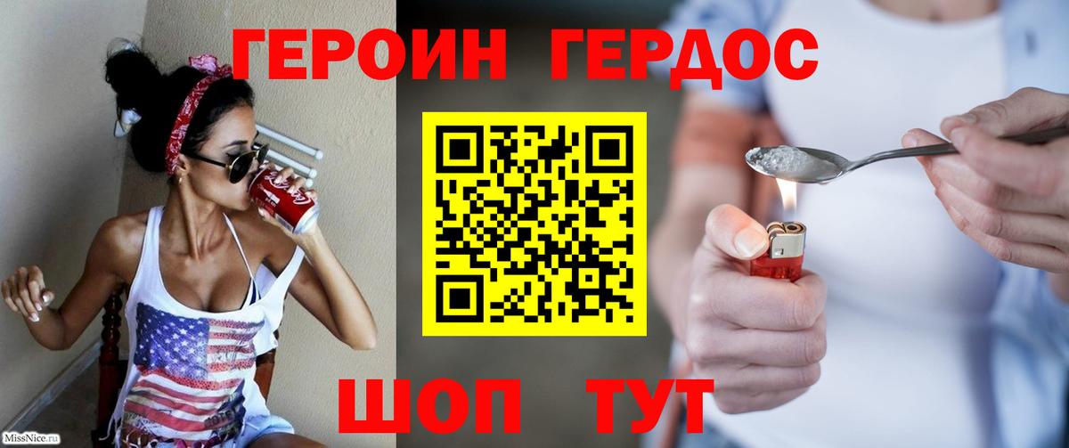 ГЕРОИН  Вход с VPN  Пыть-Ях  Героин герыч 