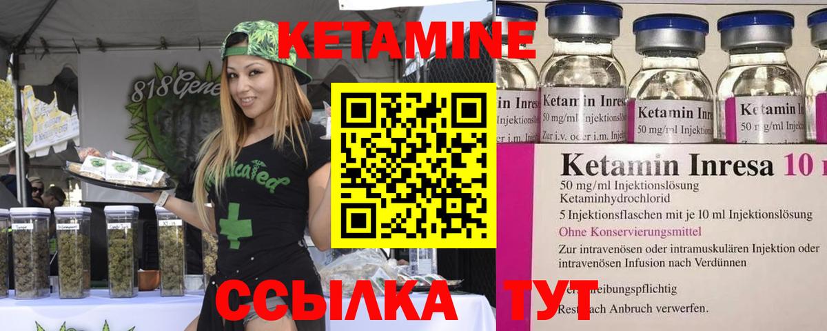 КЕТАМИН ketamine  Вход с VPN  Пыть-Ях  КЕТАМИН VHQ 