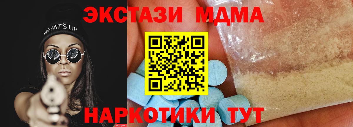 MDMA VHQ  Вход с VPN  Пыть-Ях 