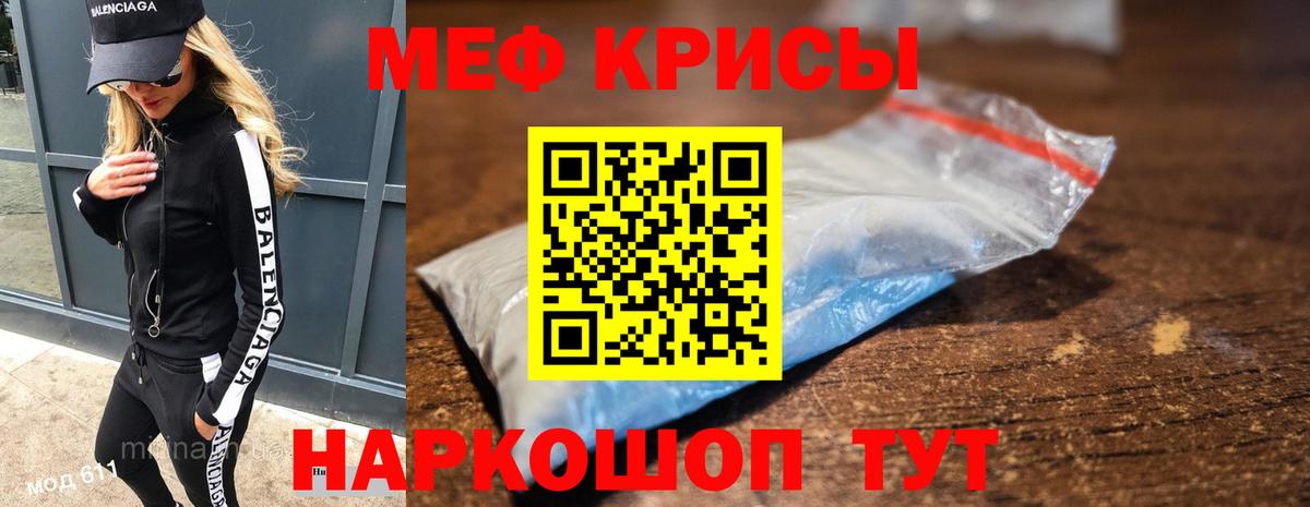 Мефедрон мука Пыть-Ях