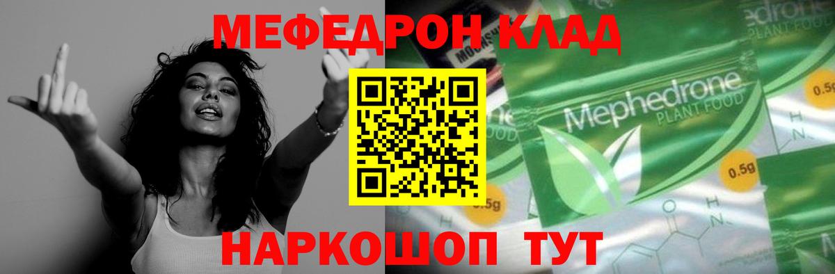 Пыть-Ях  МЯУ-МЯУ  МЯУ-МЯУ кристаллы  Вход с VPN  МЯУ-МЯУ VHQ 