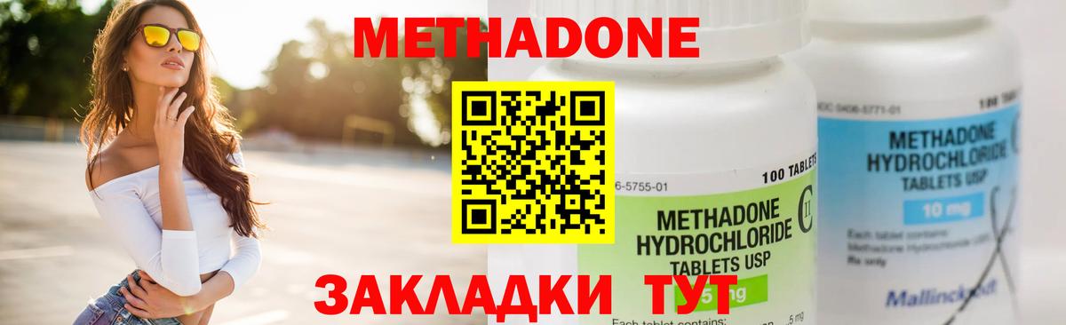 МЕТАДОН methadone  Вход с VPN  Пыть-Ях  MEGA как зайти  МЕТАДОН белоснежный 