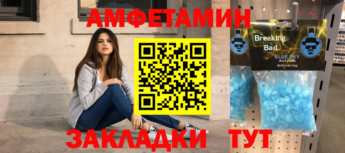 МЕТАМФЕТАМИН Декстрометамфетамин 99.9%  Вход с VPN  МЕТАМФЕТАМИН  МЕТАМФЕТАМИН Декстрометамфетамин 99.9%  Пыть-Ях 
