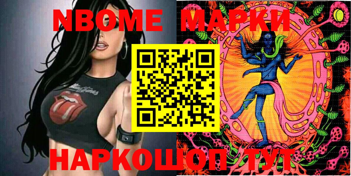 Марки N-bome 1500мкг  Вход с VPN  Марки N-bome 1500мкг  где можно купить наркотик  Пыть-Ях  Наркотические марки 