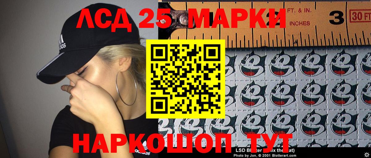 Марки 25I-NBOMe 1,5мг Пыть-Ях
