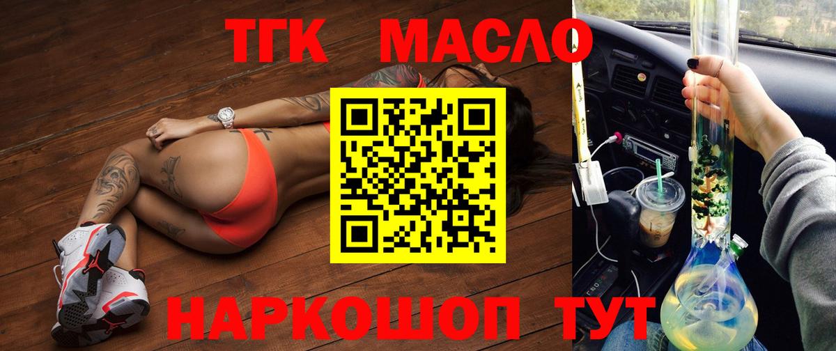 Дистиллят ТГК концентрат  Вход с VPN  Дистиллят ТГК концентрат  что такое наркотик  Пыть-Ях 