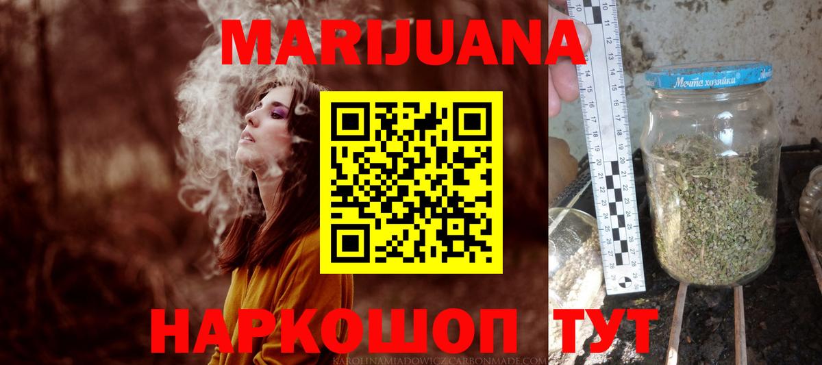Бошки Шишки семена Пыть-Ях